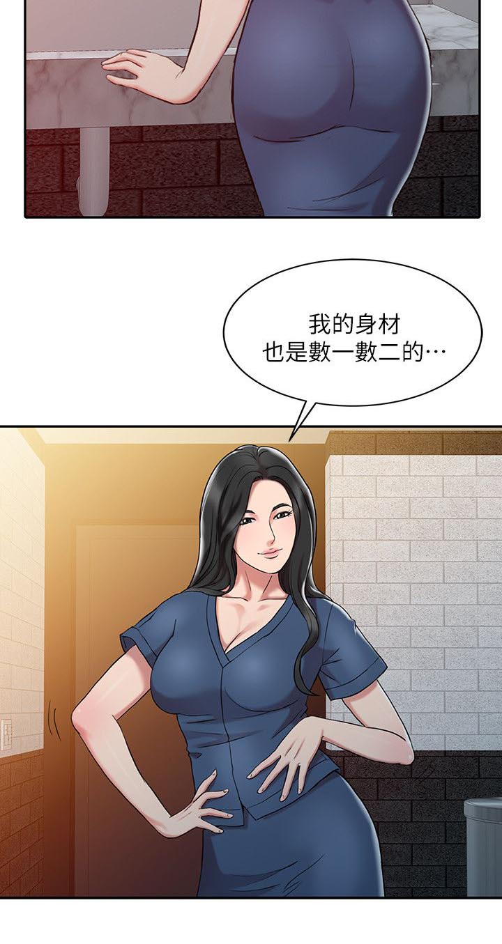 物理治疗师运动康复专业排名漫画,第2话1图