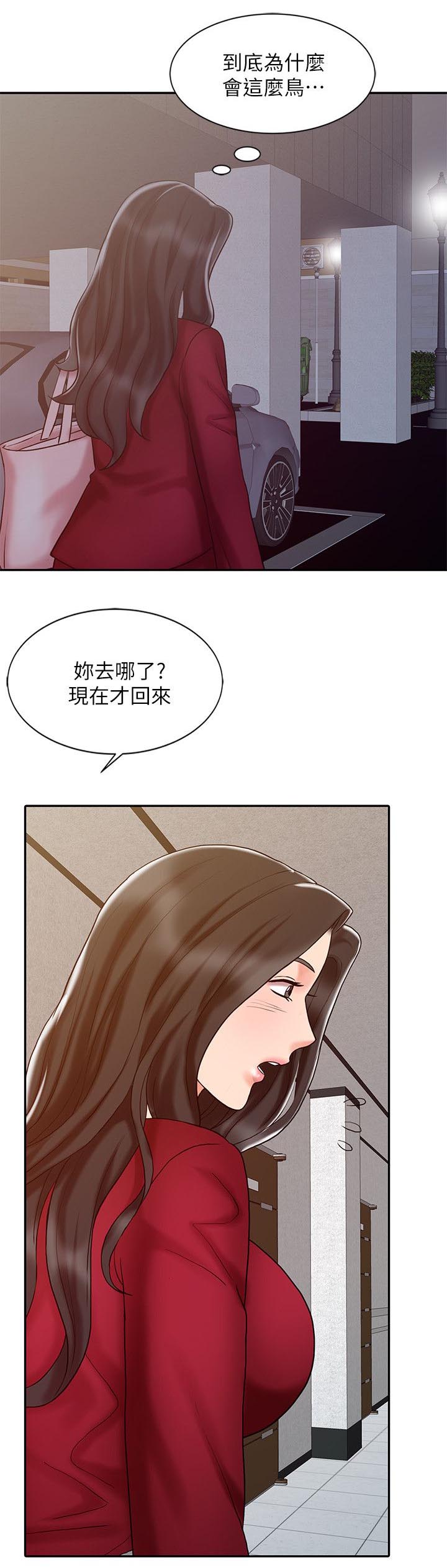 物理治疗师简介漫画,第24话1图