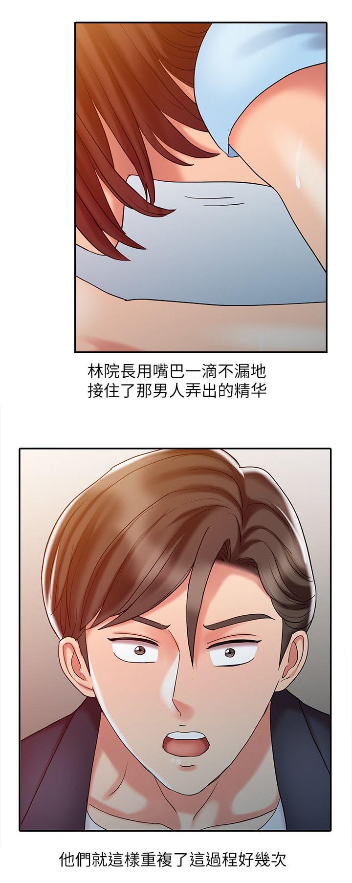 康复理疗师资格证去哪里考漫画,第16话2图