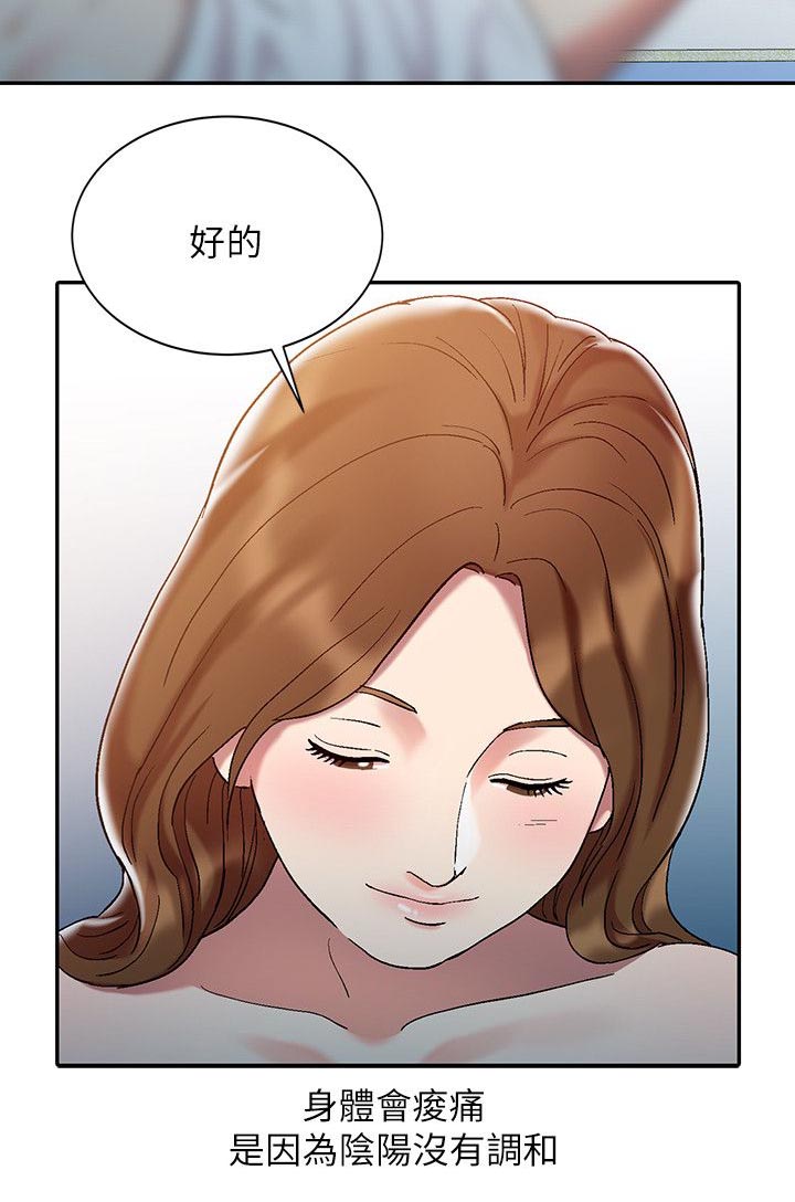 物理治疗师工资漫画,第1话1图