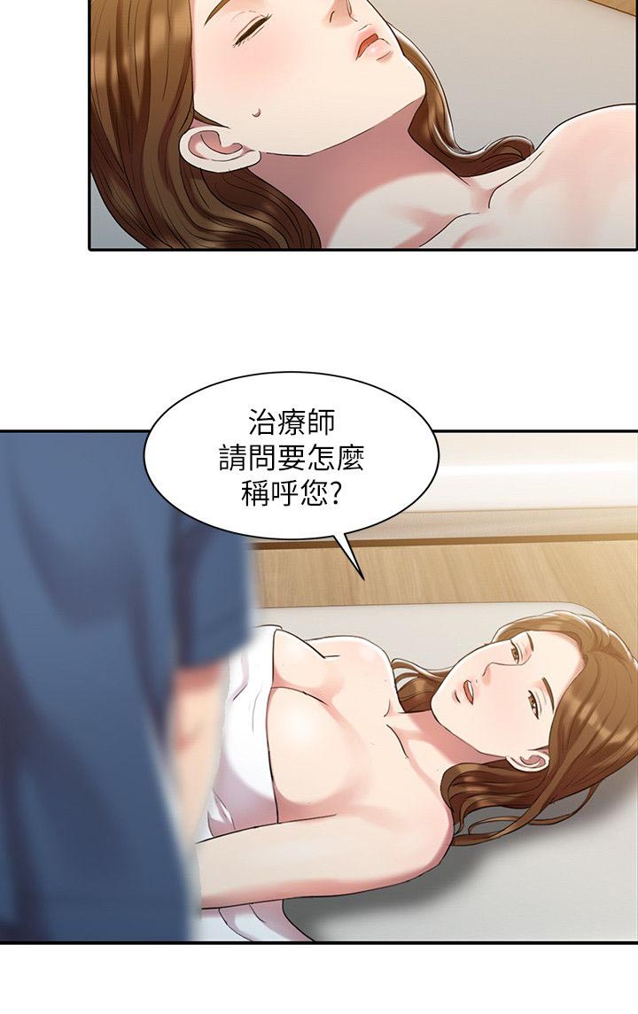 物理治疗师去哪里学漫画,第1话1图