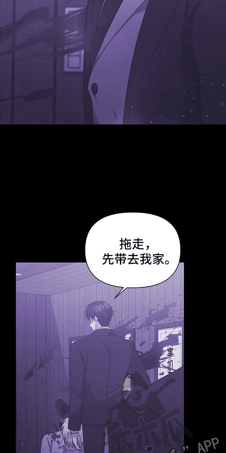 你是我的人漫画,第12章：小偷2图