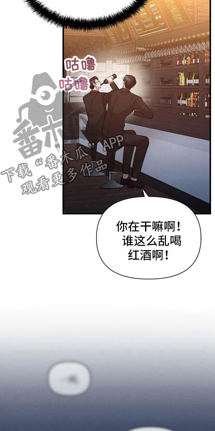 你是我的毒药漫画,第12章：小偷1图
