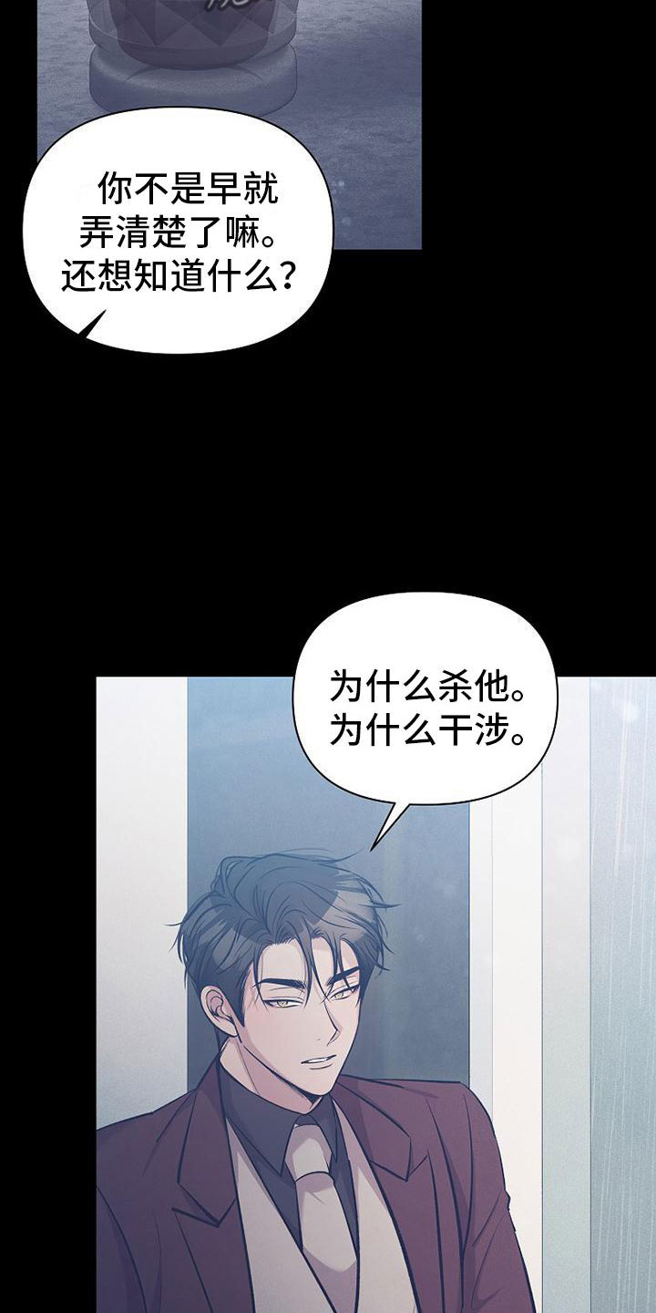 你是我的毒玫瑰花漫画,第16章：说服1图