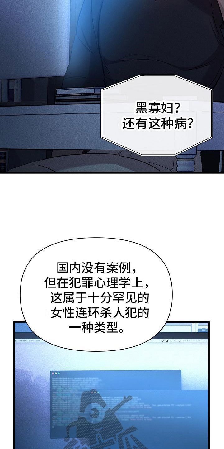 你是我的毒药英文漫画,第32章：那小子不行2图