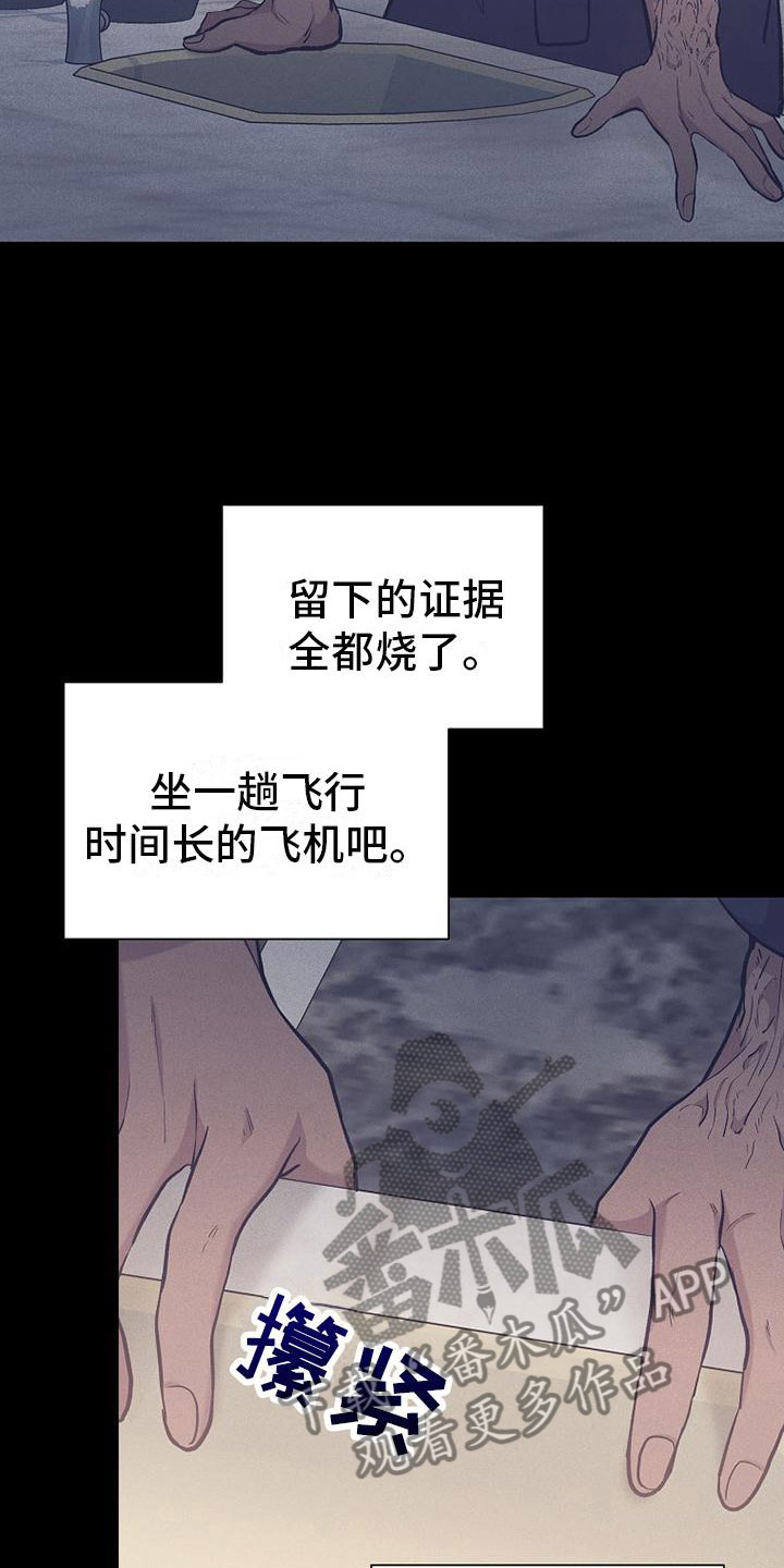 你是我的毒药漫画,第15章：坐下1图