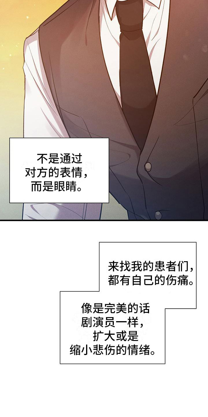 你是我的毒药也是我的解药意思漫画,第21章：挣扎2图