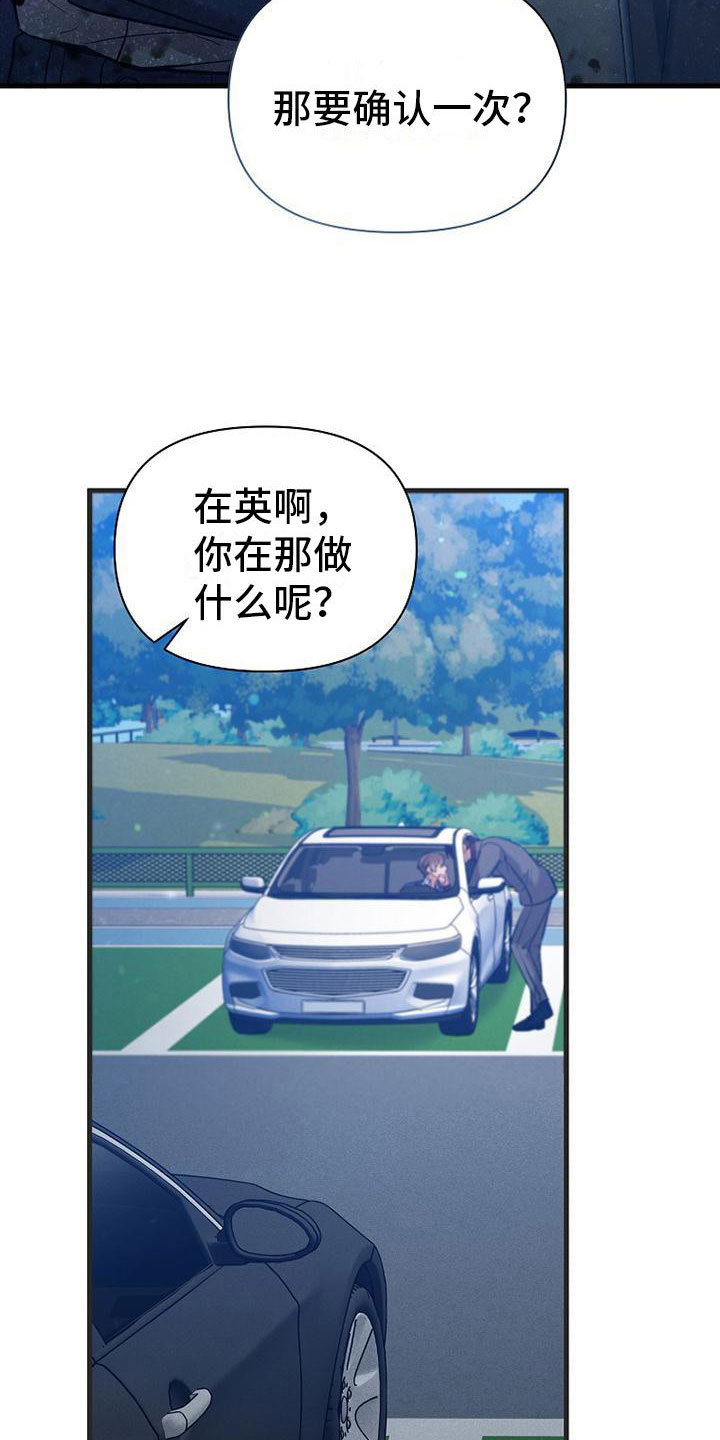 你是我的毒药也是我的解药下一句漫画,第7章：修罗场2图