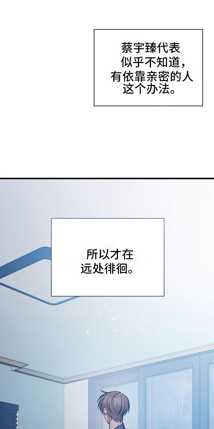 你是我的毒药啥意思漫画,第24章：松开我的手1图