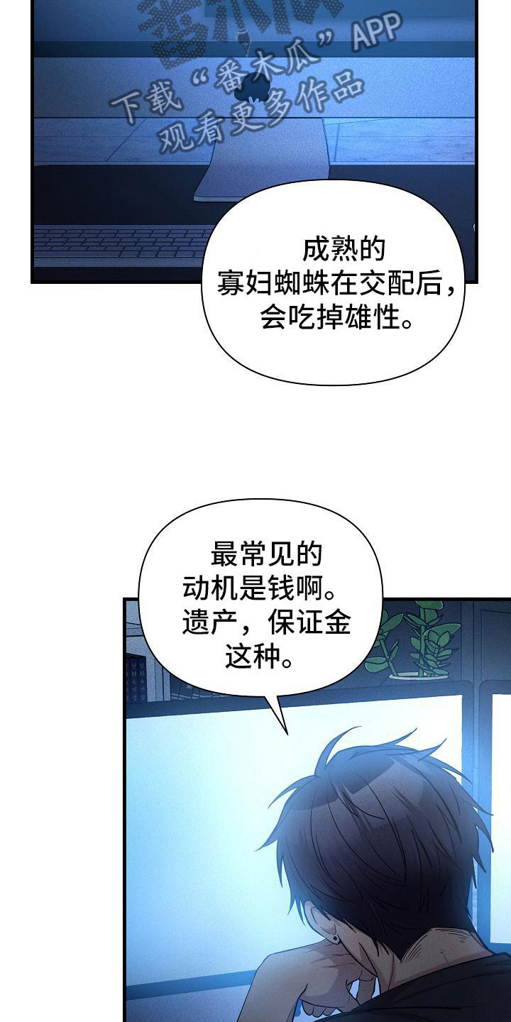 你是我的毒药下一句是什么漫画,第32章：那小子不行1图