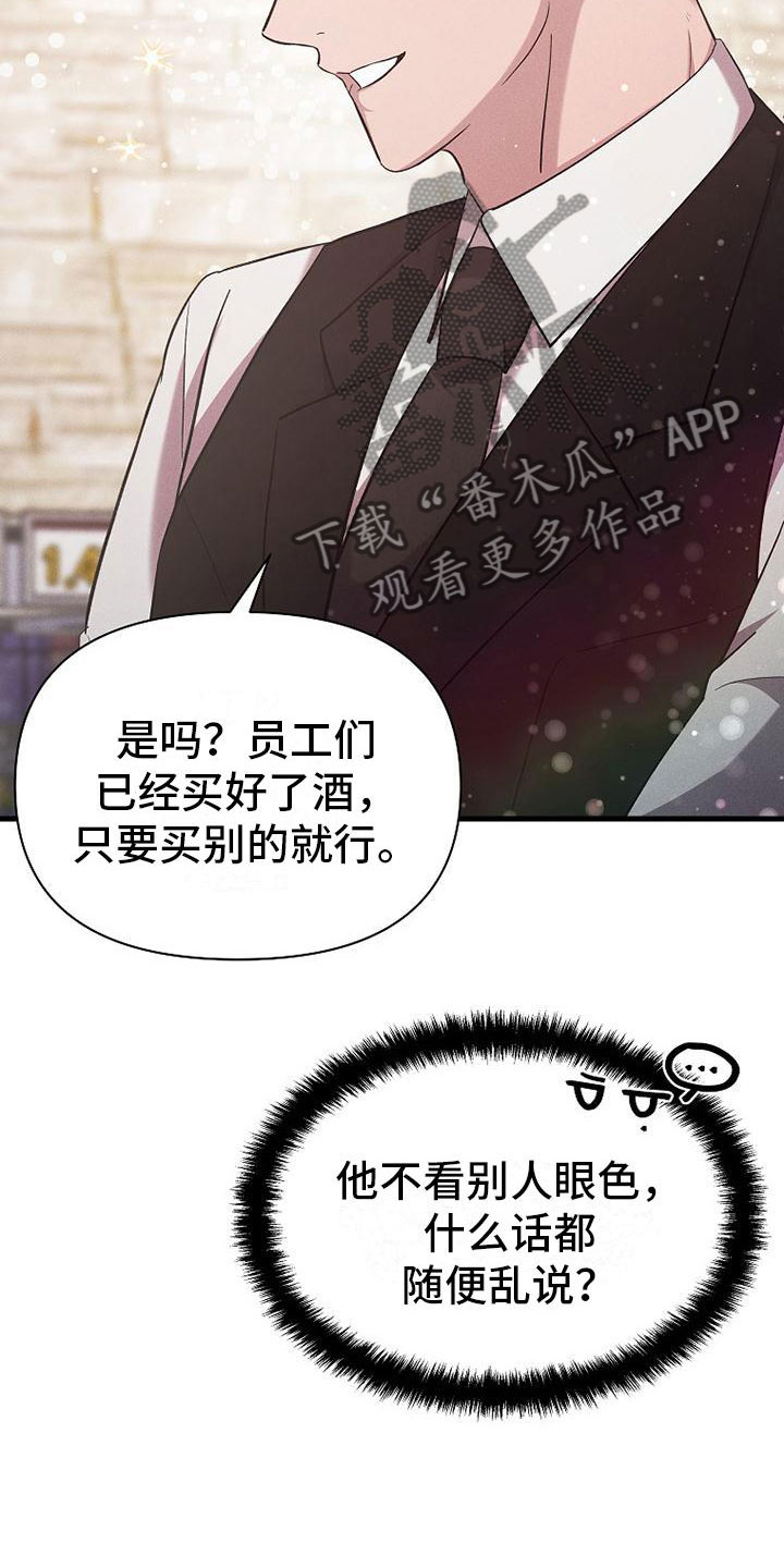 你是我的毒亦是我的药小说免费阅读漫画,第19章：厚脸皮1图