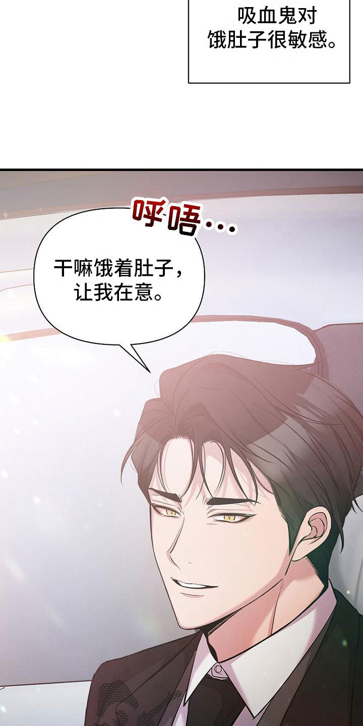 我是你的毒药情话漫画,第8章：无法拒绝2图