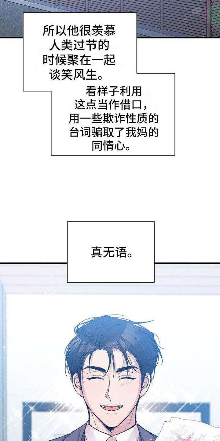 你是我的毒药啥意思漫画,第20章：职业病2图