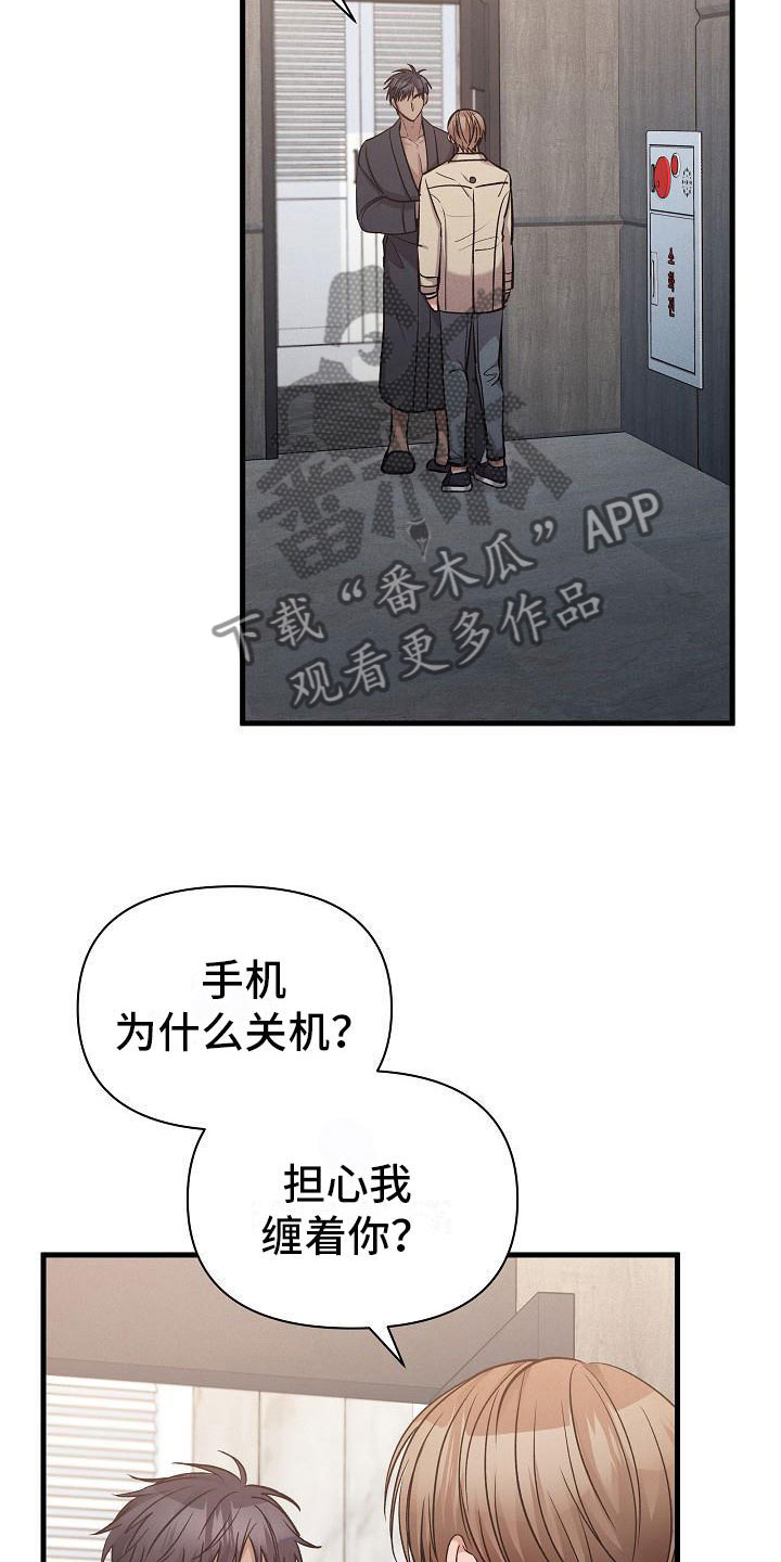 我是你的毒药情话漫画,第34章：躲开了1图