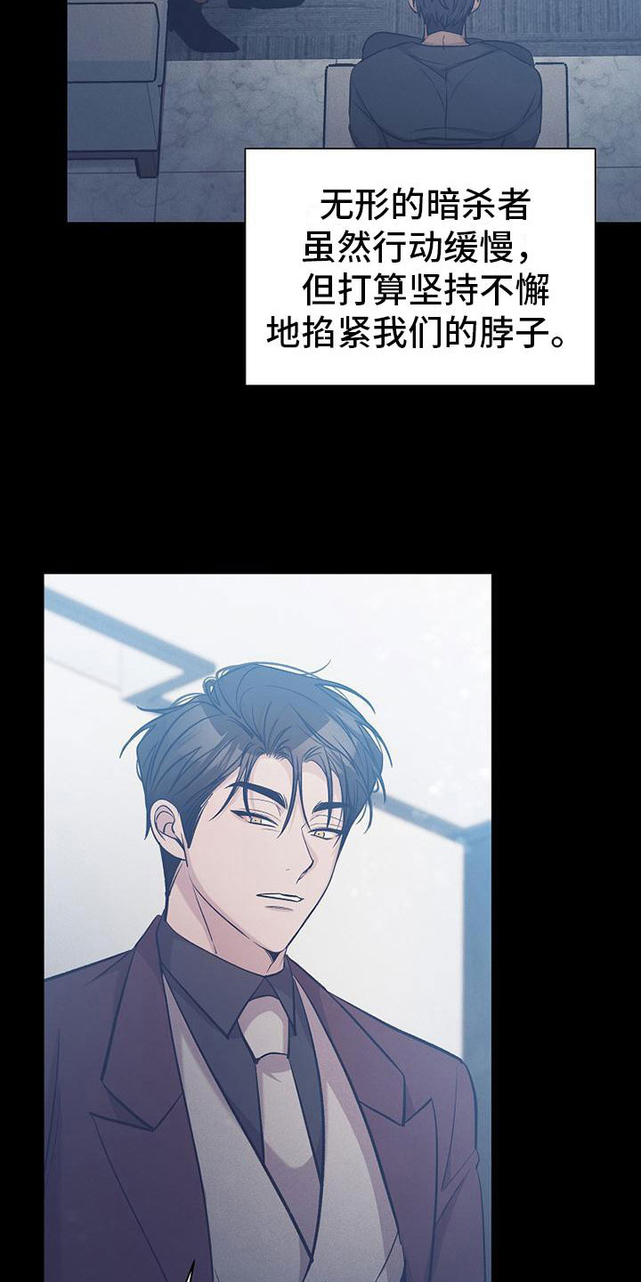 你是我的毒药漫画,第17章：很快就是家人2图