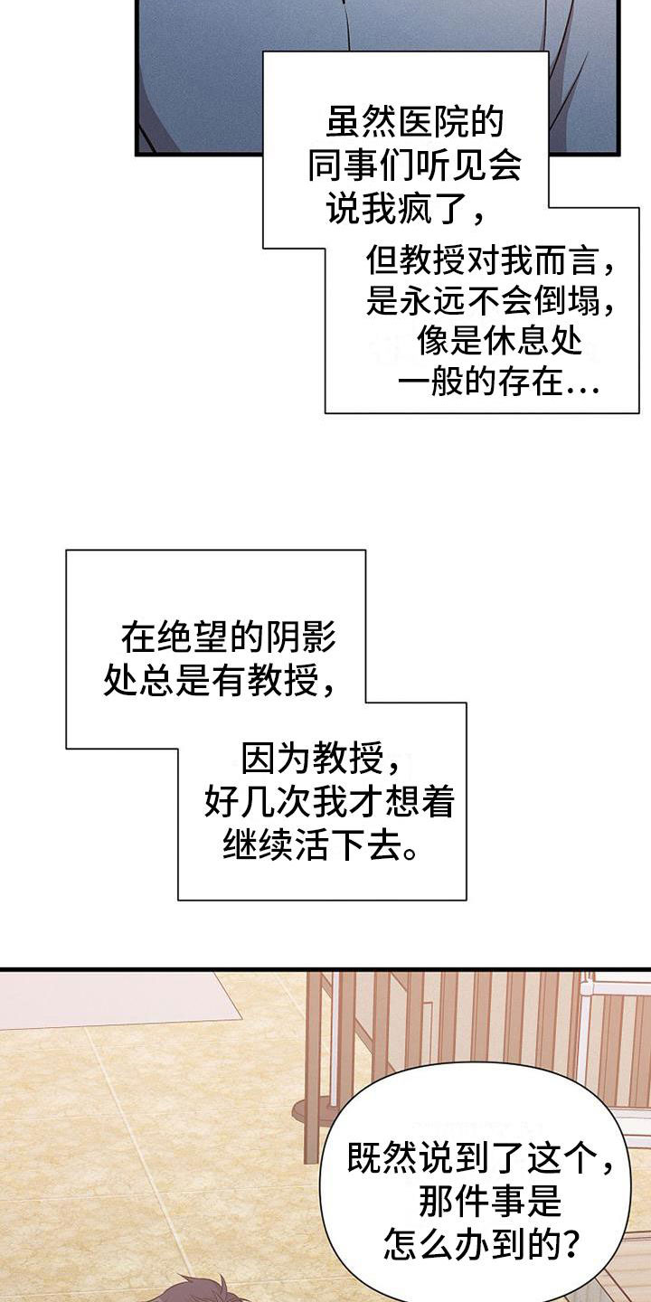 你是我的毒药漫画,第15章：坐下1图