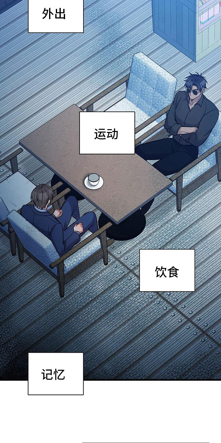你是我的毒药漫画,第5章：独特的人1图
