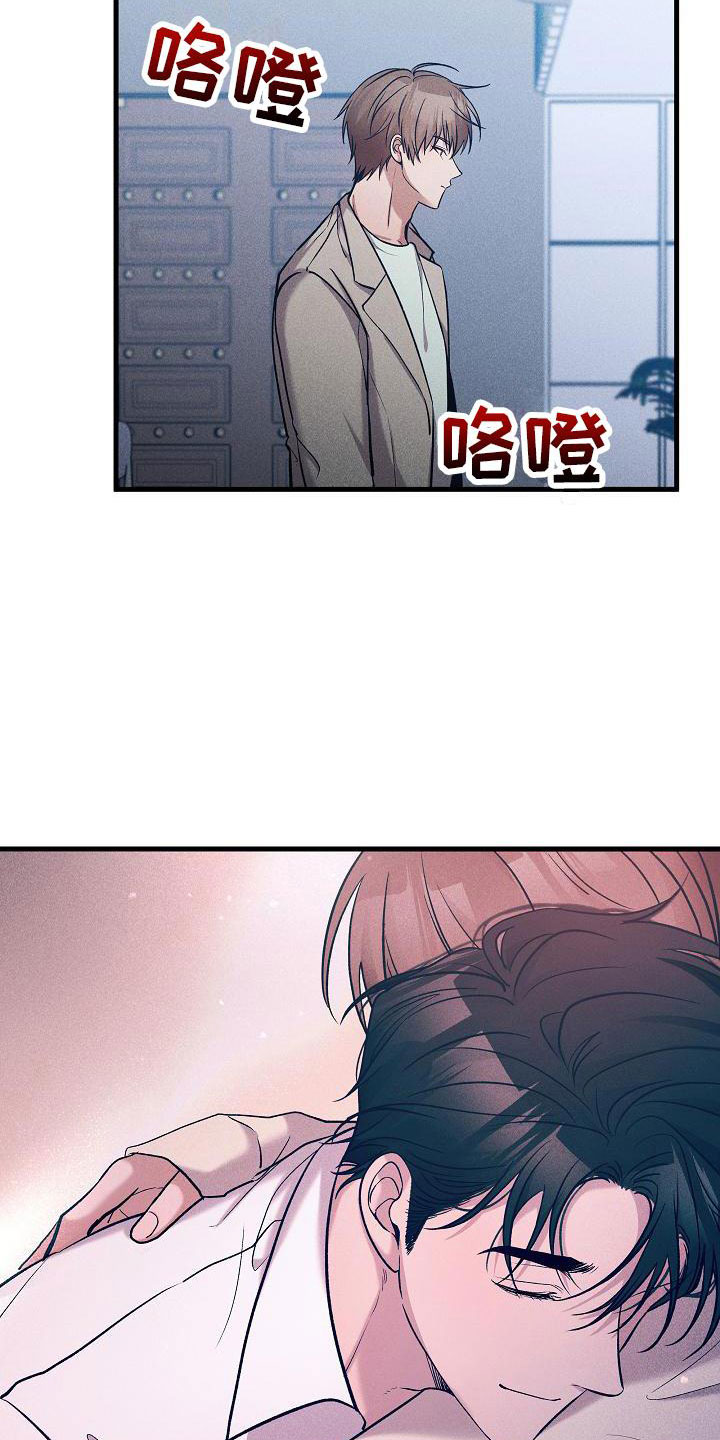 你是我的毒玫瑰迅雷漫画,第28章：想做什么2图