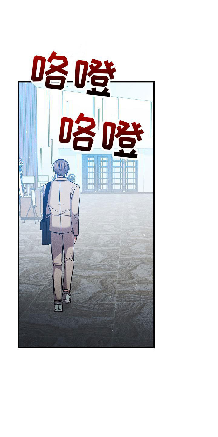 你是我的毒药英文怎么说漫画,第29章：人格怀疑2图