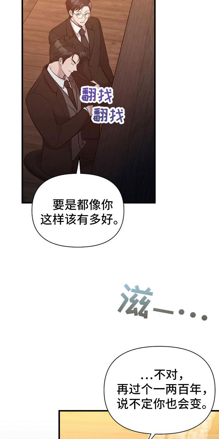 你是我的毒药全文免费阅读漫画,第11章：不是一个人2图