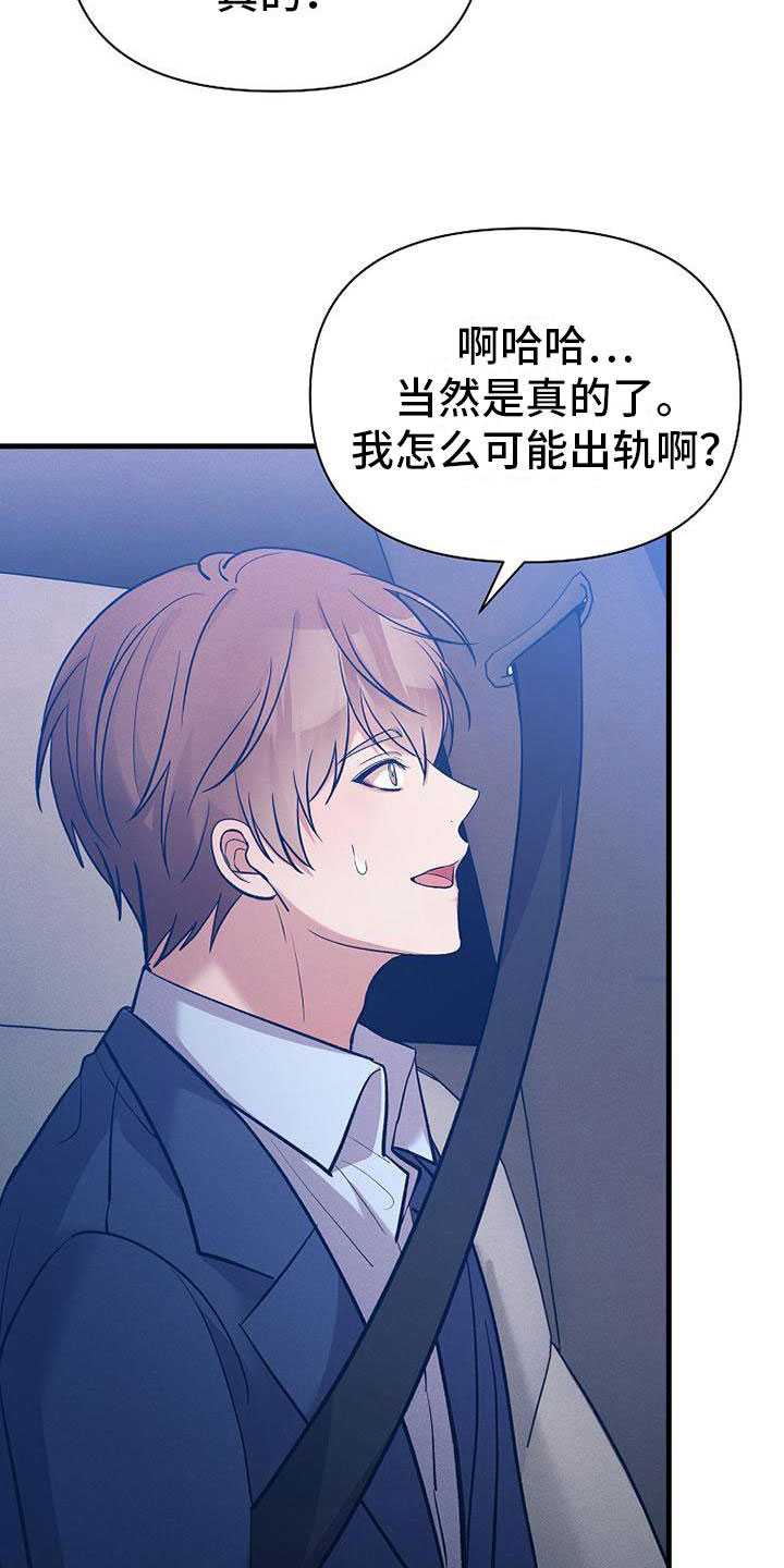 你是我的毒药也是我的解药下一句漫画,第7章：修罗场2图