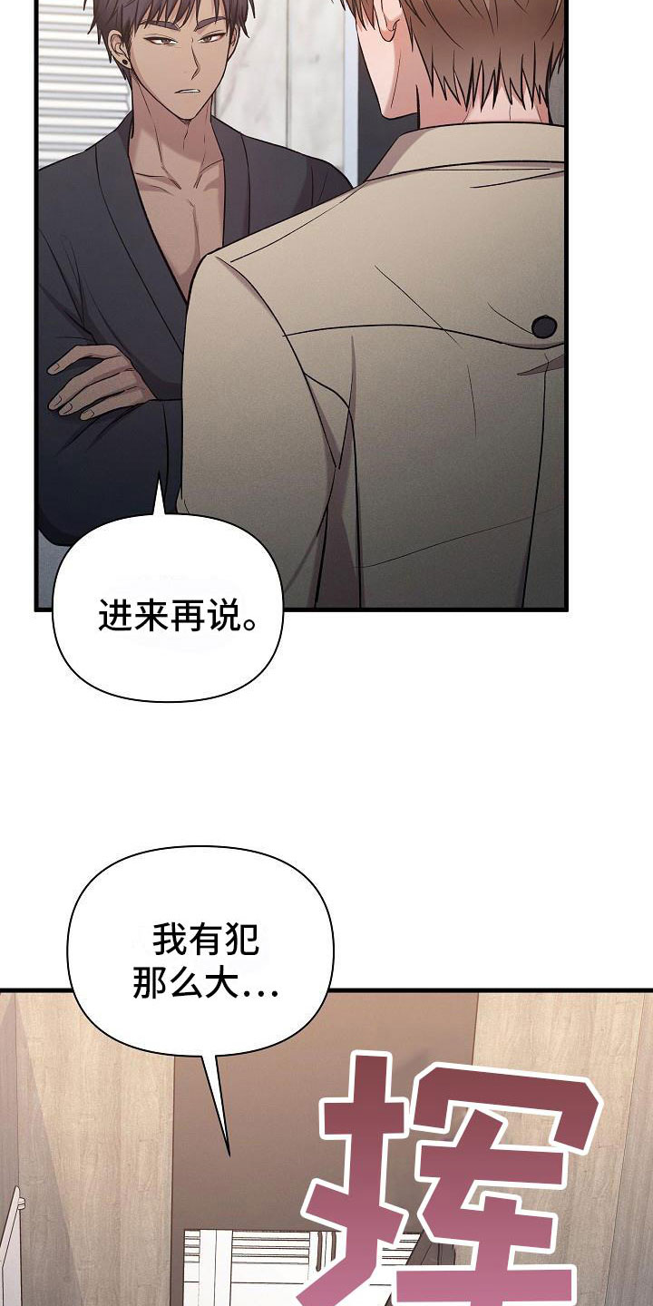 我是你的毒药情话漫画,第34章：躲开了2图