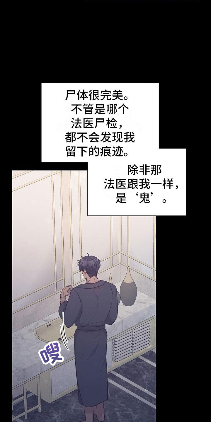 你是我的毒药漫画,第15章：坐下2图