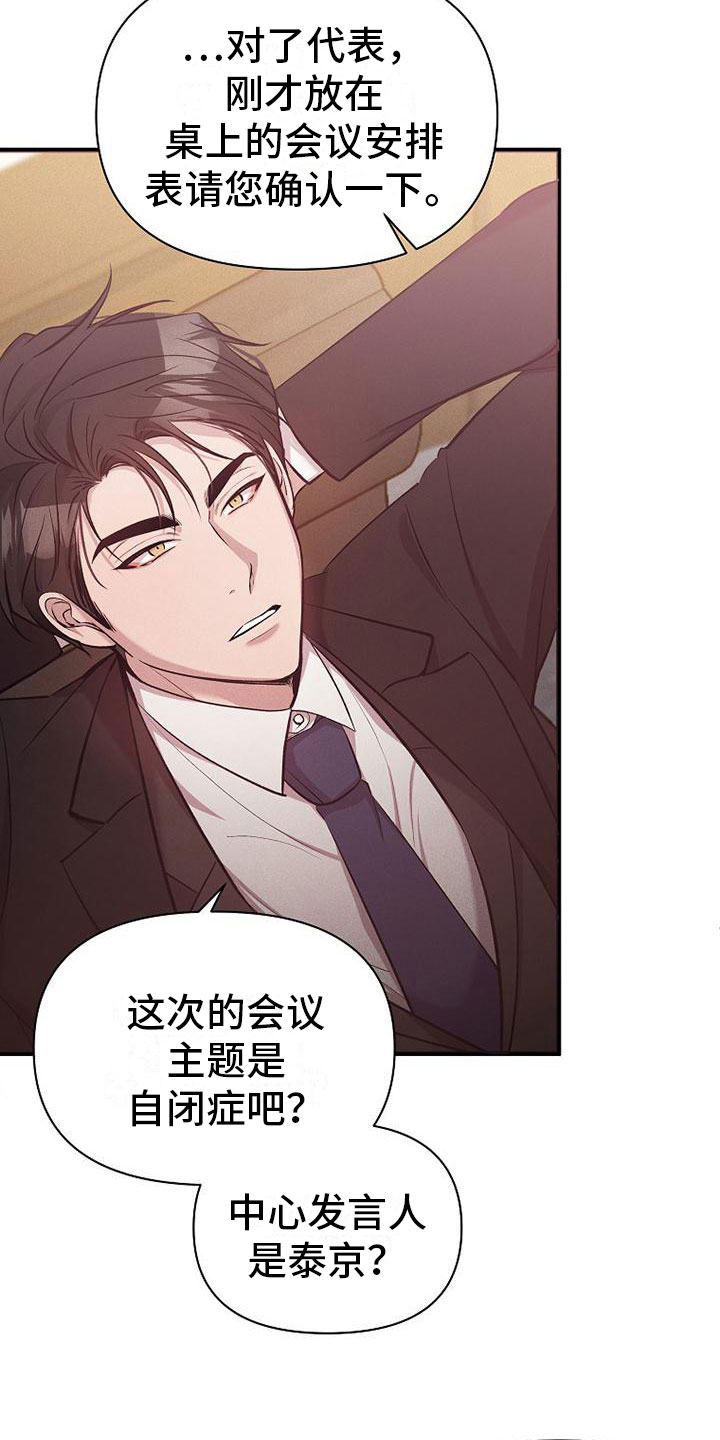 你是我的毒药漫画,第4章：尝尝味道1图
