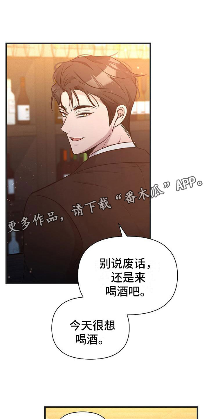 你是我的荣耀电视剧漫画,第11章：不是一个人1图