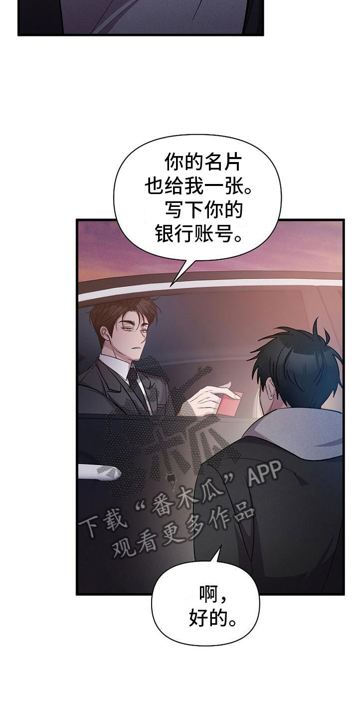 你是我的毒玫瑰泰剧在线观看漫画,第22章：寻死1图