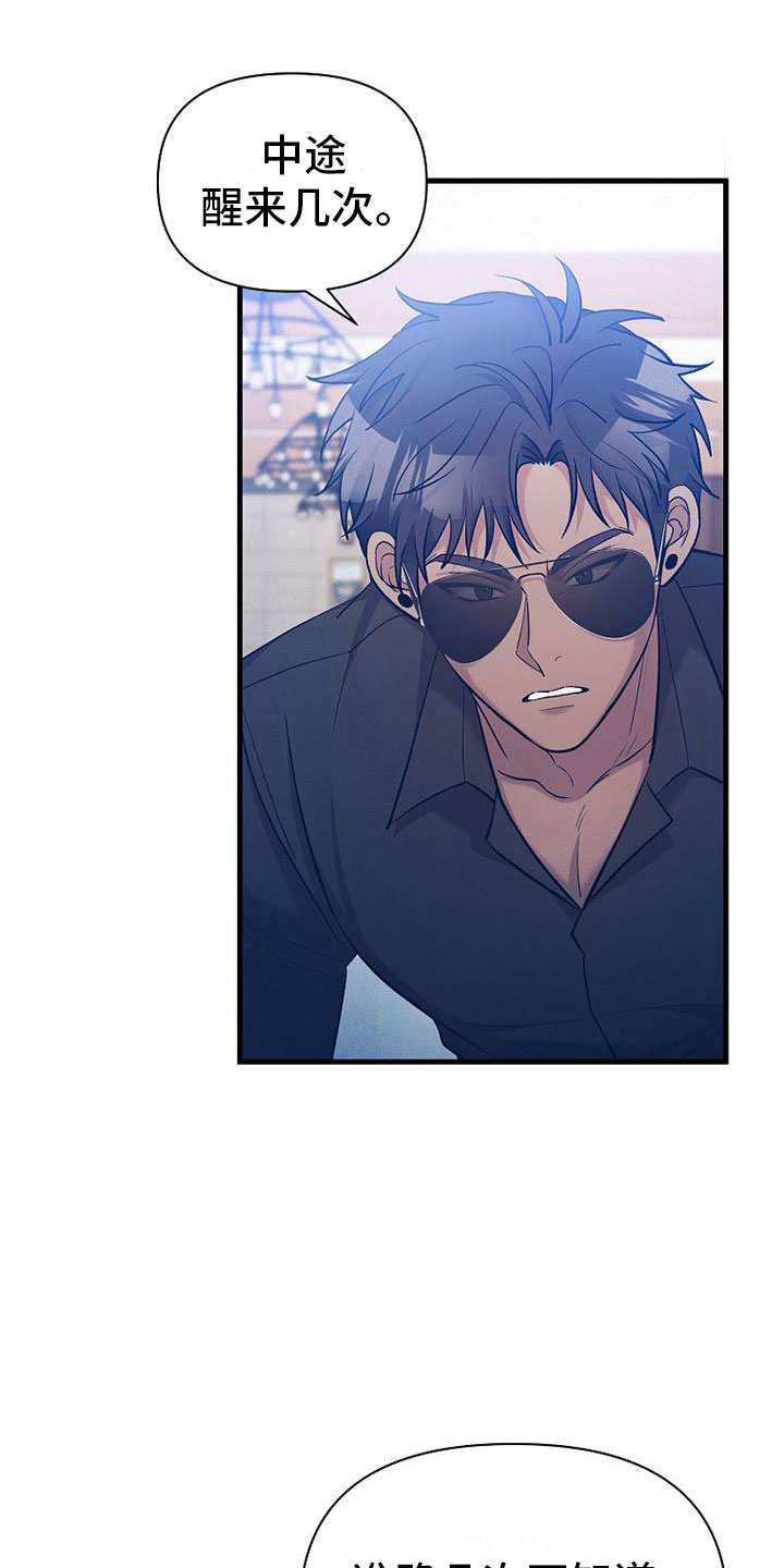 你是我的毒药漫画,第5章：独特的人1图