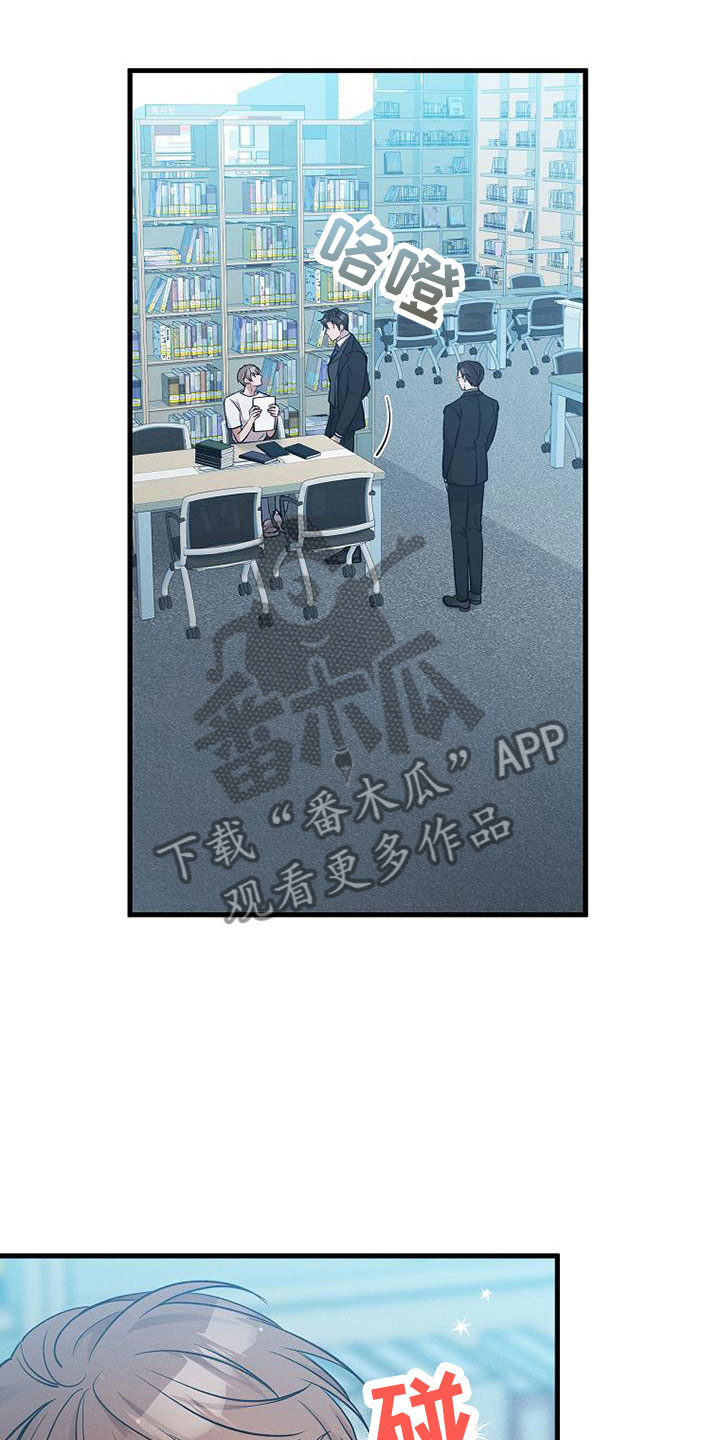 你是我的毒药小说下载漫画,第4章：尝尝味道2图