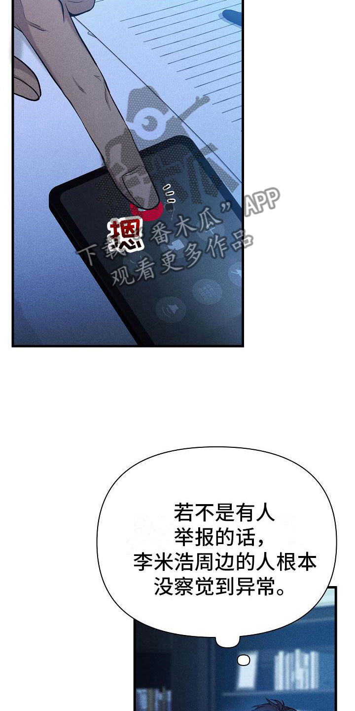 你是我的毒药下一句是什么漫画,第32章：那小子不行1图