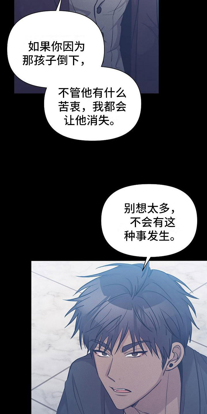 你是我的毒药漫画,第17章：很快就是家人1图