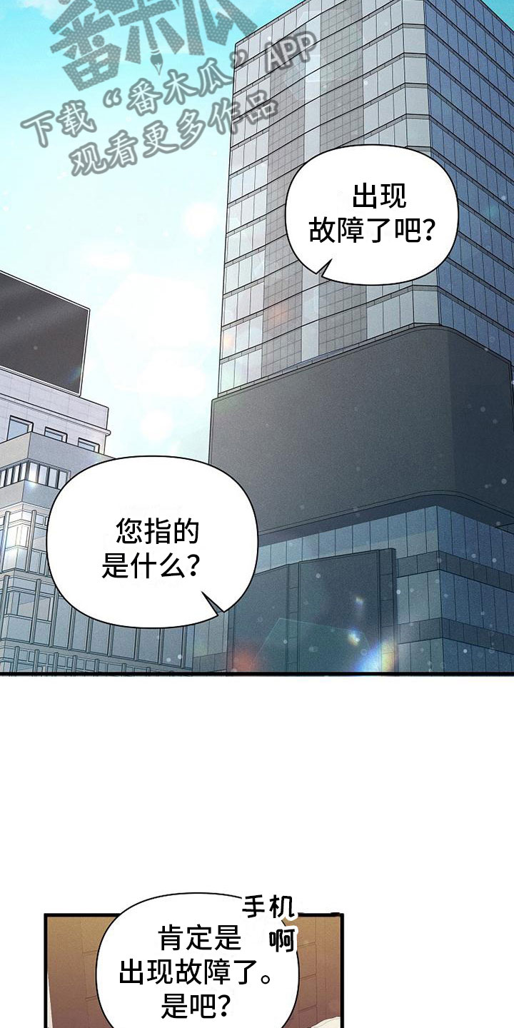 你是我的毒药漫画,第4章：尝尝味道1图