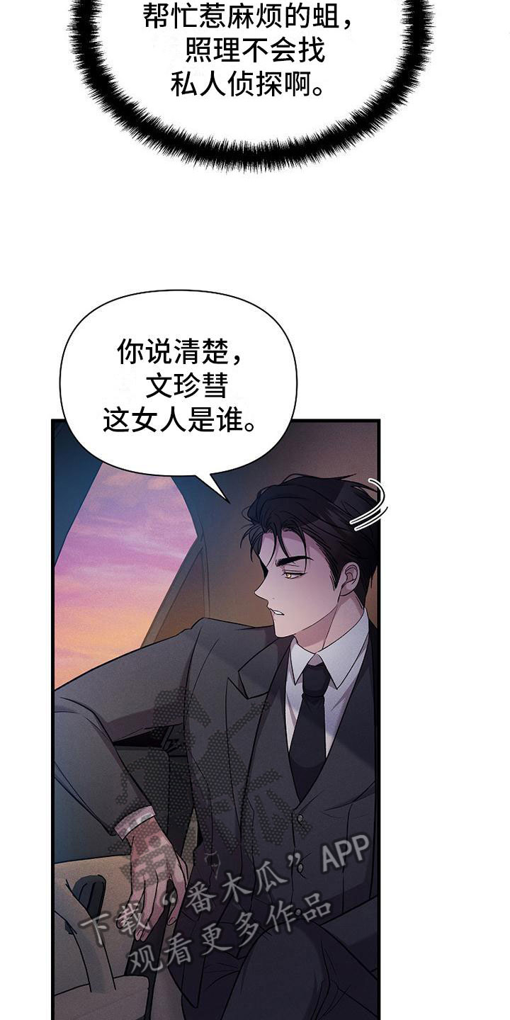 你是我的毒玫瑰泰剧在线观看漫画,第22章：寻死2图