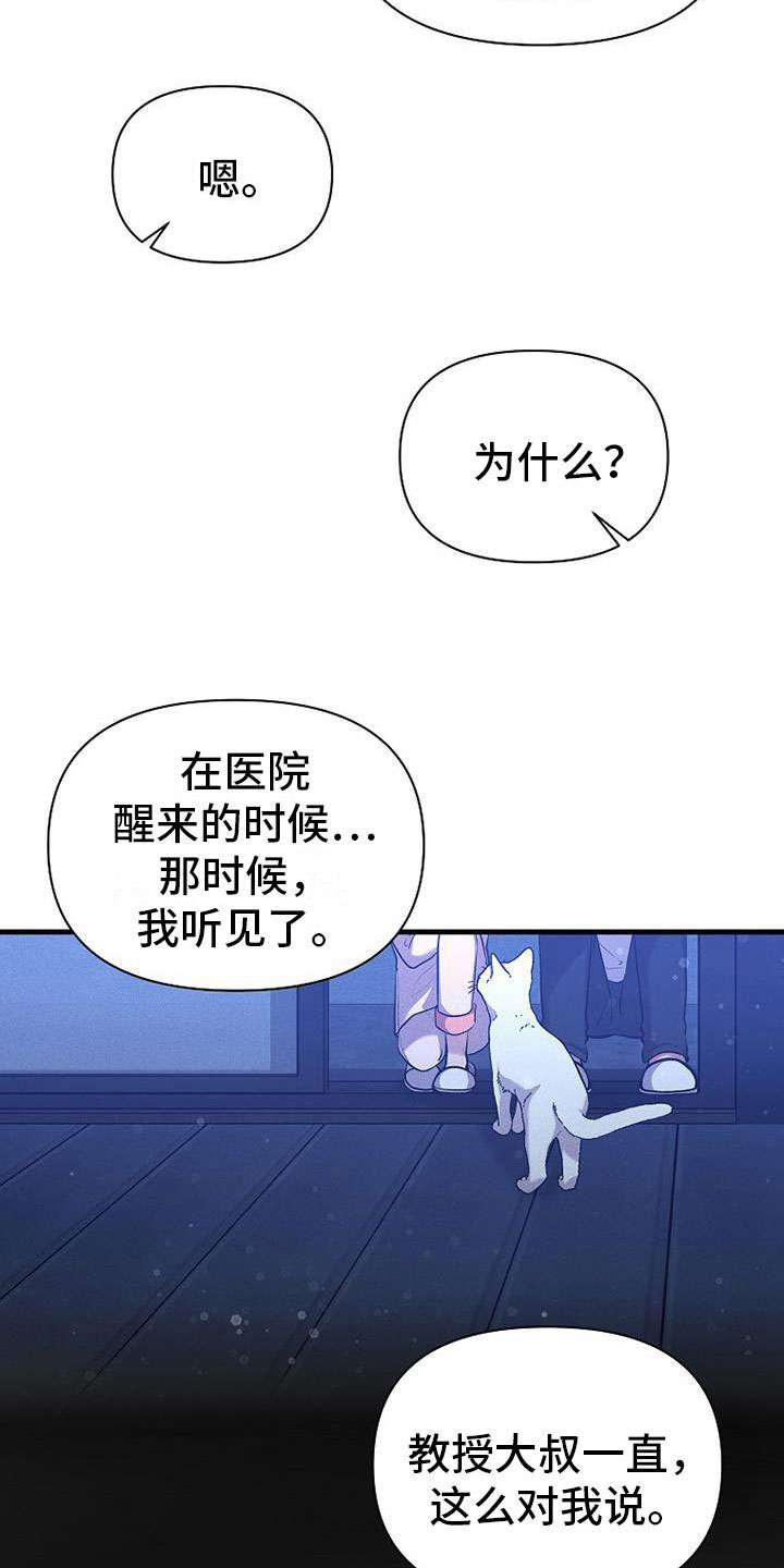 你是我的眼睛漫画,第13章：下雨天1图