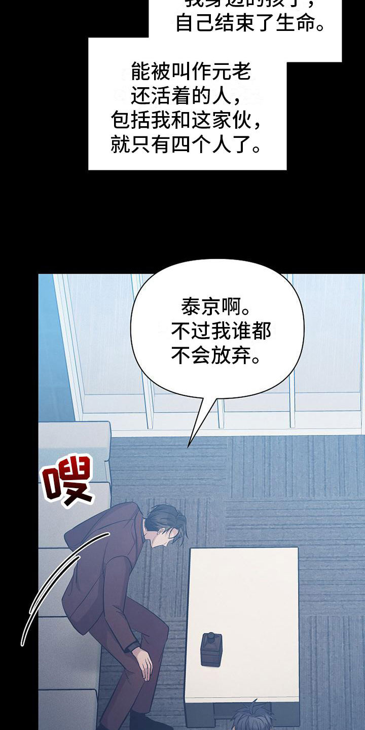你是我的毒药漫画,第17章：很快就是家人1图