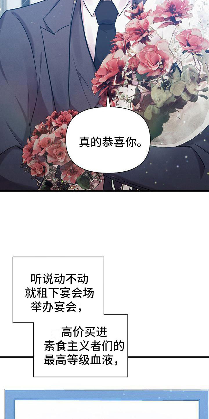 你是我的毒药英文漫画,第20章：职业病1图