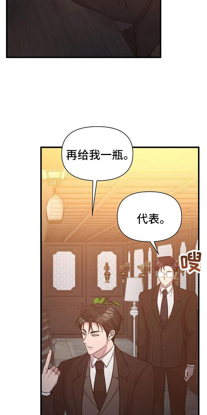 你是我的毒药漫画,第10章：该走了2图