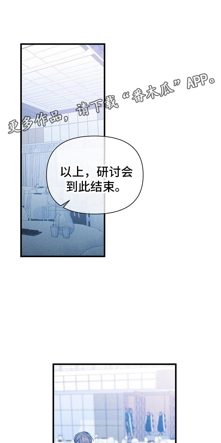 你是我的毒药漫画,第28章：想做什么1图