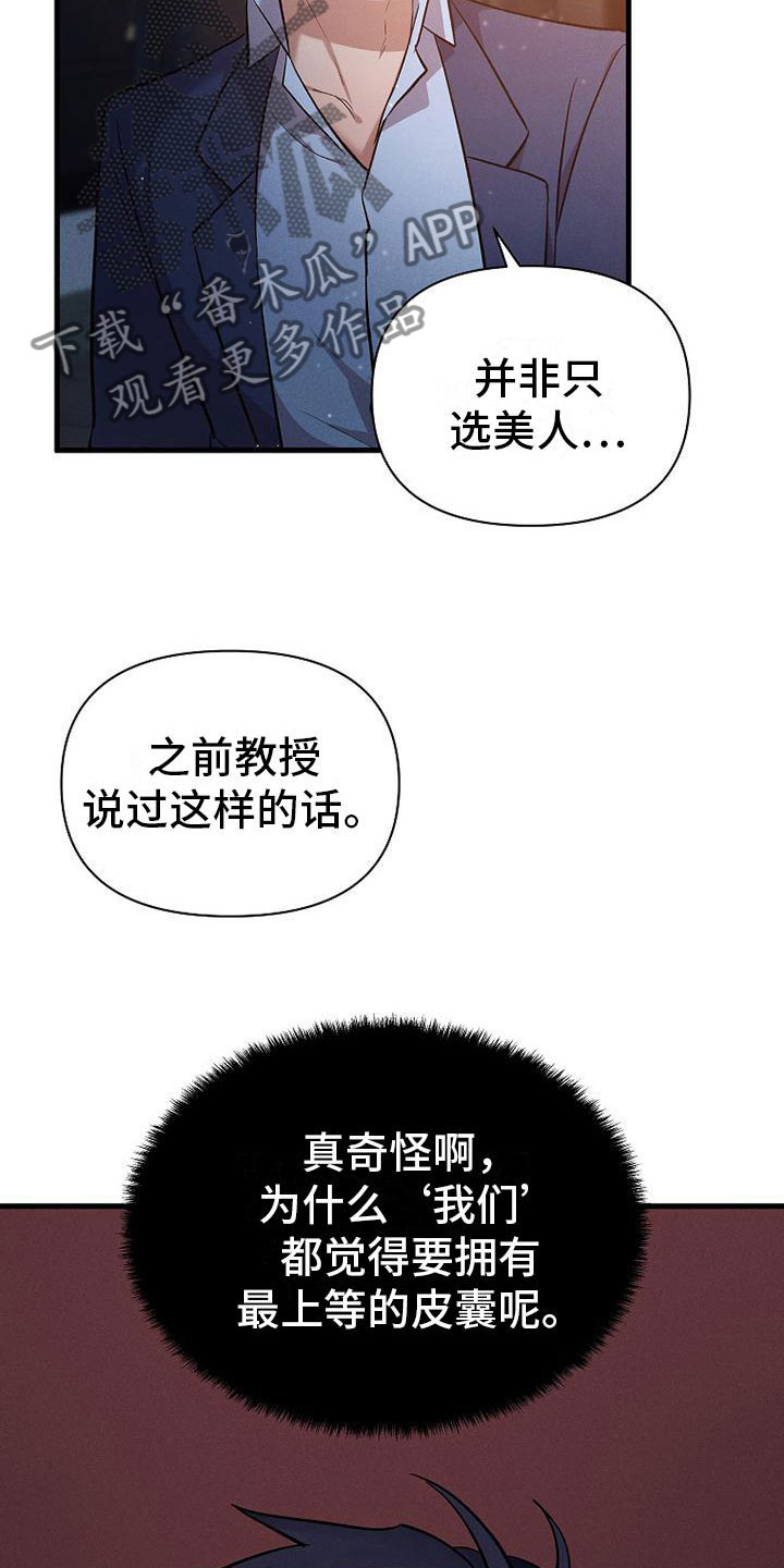 你是我的毒玫瑰女主角漫画,第10章：该走了2图