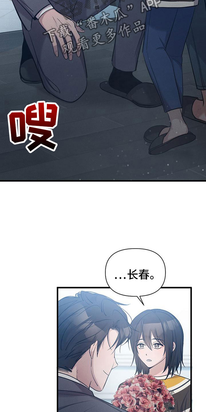 你是我的毒药原唱视频漫画,第20章：职业病2图