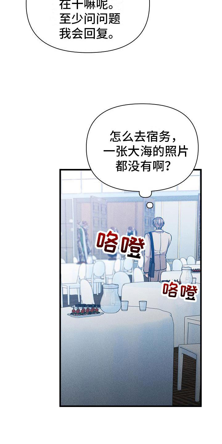 你是我的毒药小说下载漫画,第28章：想做什么1图