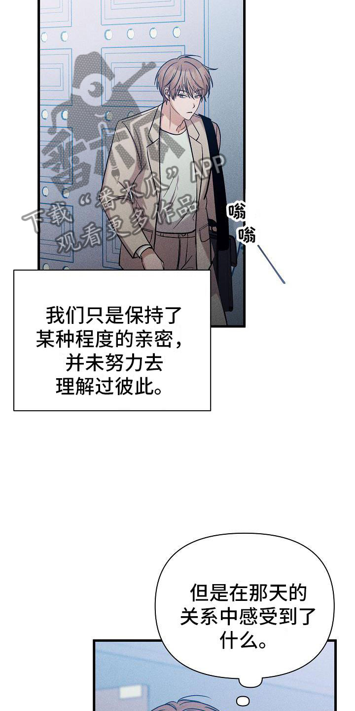 你是我的毒玫瑰迅雷漫画,第28章：想做什么2图