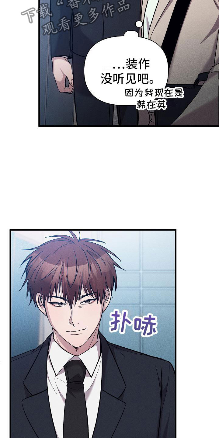 你是我的毒药dj漫画,第27章：绝不闯祸1图