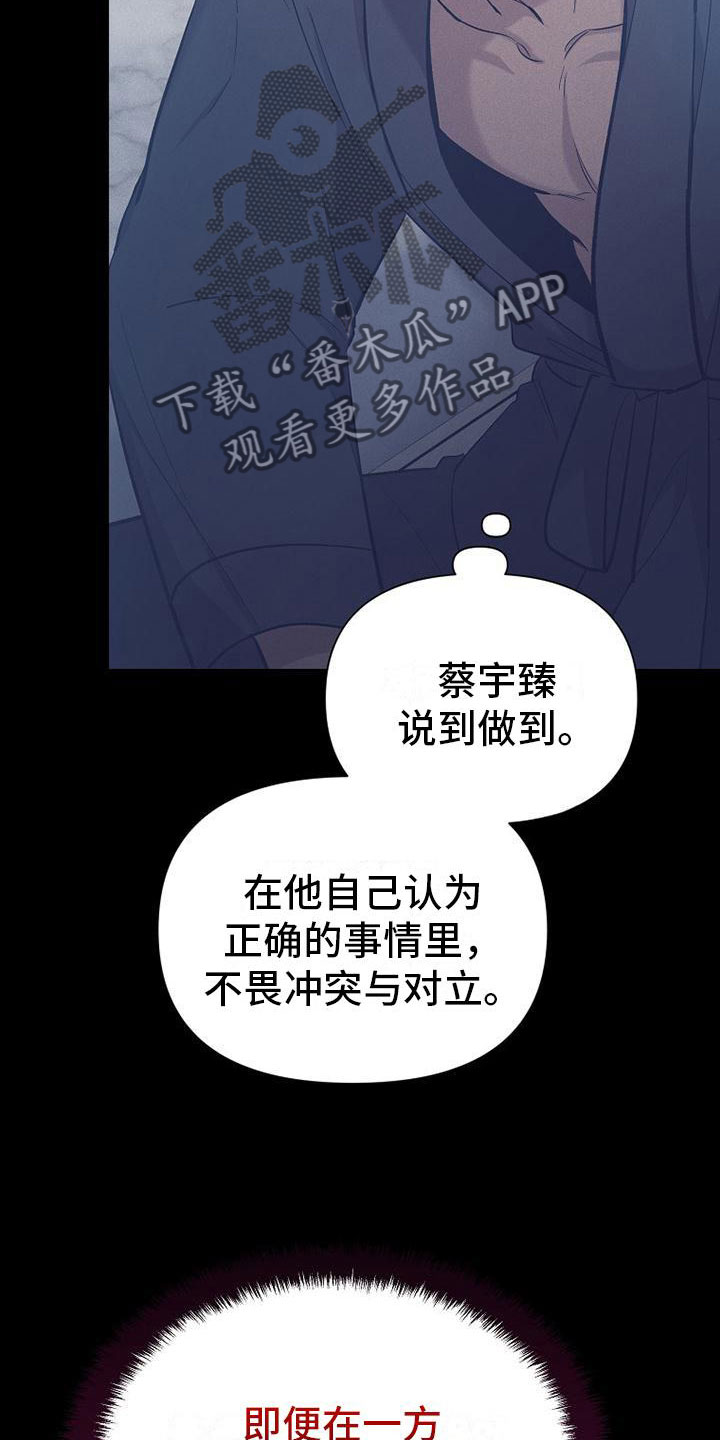 你是我的毒药漫画,第17章：很快就是家人2图