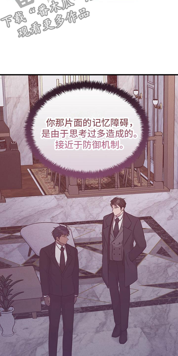 你是我的毒药漫画,第10章：该走了2图