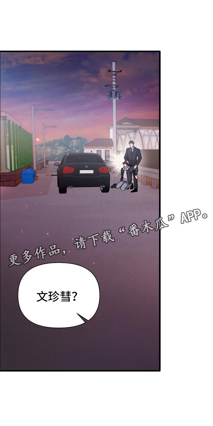 你是我的毒玫瑰泰剧在线观看漫画,第22章：寻死1图