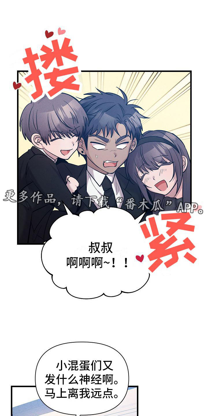 你是我的毒玫瑰花漫画,第23章：不奇怪1图